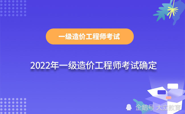 造價工程師的年收入造價工程師的年收入是多少  第2張