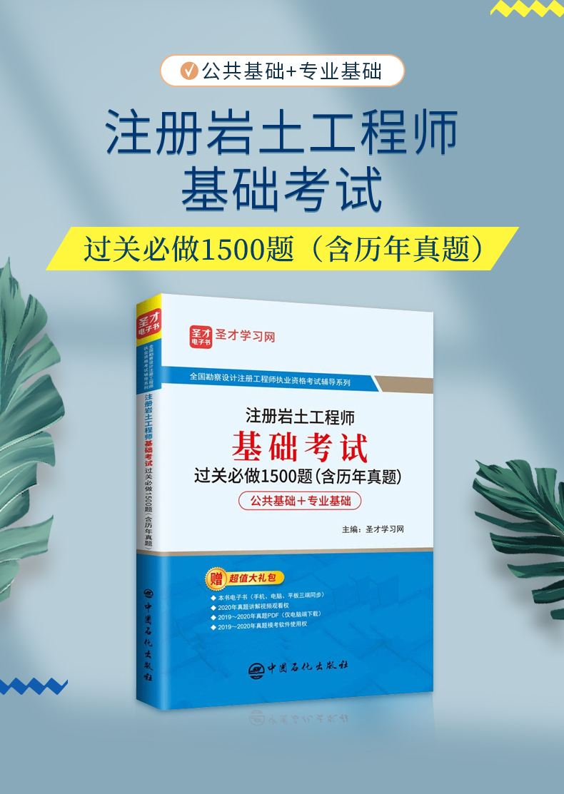 巖土工程師考試基礎有書巖土工程師基礎考過后有用嗎  第1張