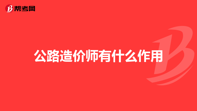 工程造價工程師什么時候考試工程造價工程師什么時候考試報名  第1張