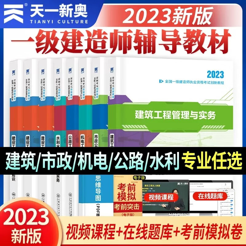 一級(jí)建造師視頻教程在哪里找一級(jí)建造師視頻教程  第2張