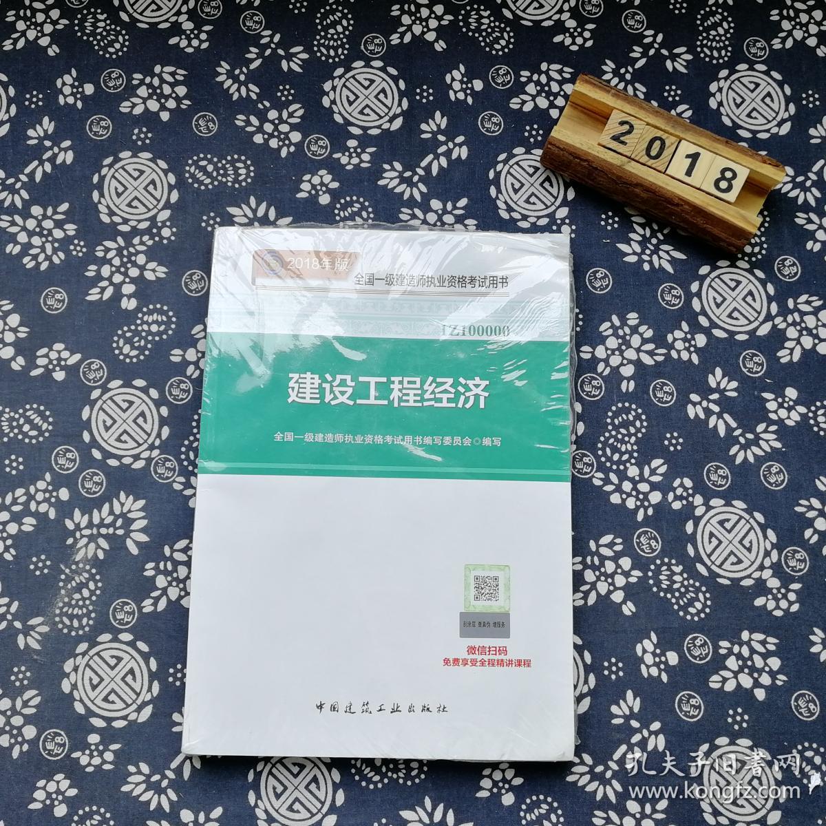 一級建造師經濟復習資料一級建造師經濟真題及詳細解析  第1張