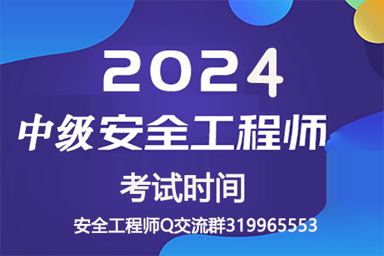 本質論與預防型安全哲學,本質論預防型注冊安全工程師題  第1張