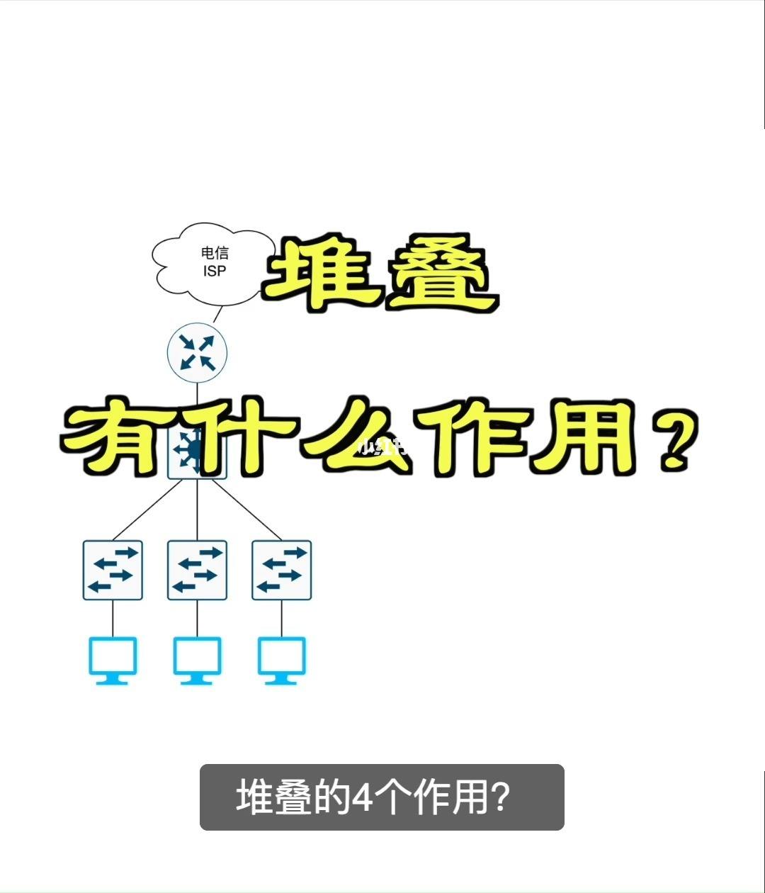 結(jié)構(gòu)堆疊工程師,結(jié)構(gòu)堆疊工程師是干什么的  第2張