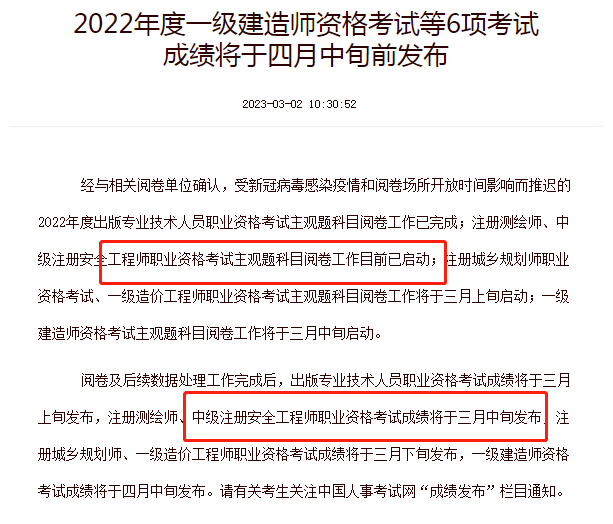 安全工程師通過分數安全工程師分數線是多少  第2張