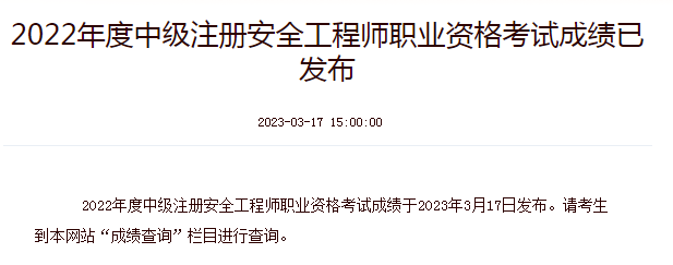 安全工程師通過分數安全工程師分數線是多少  第1張