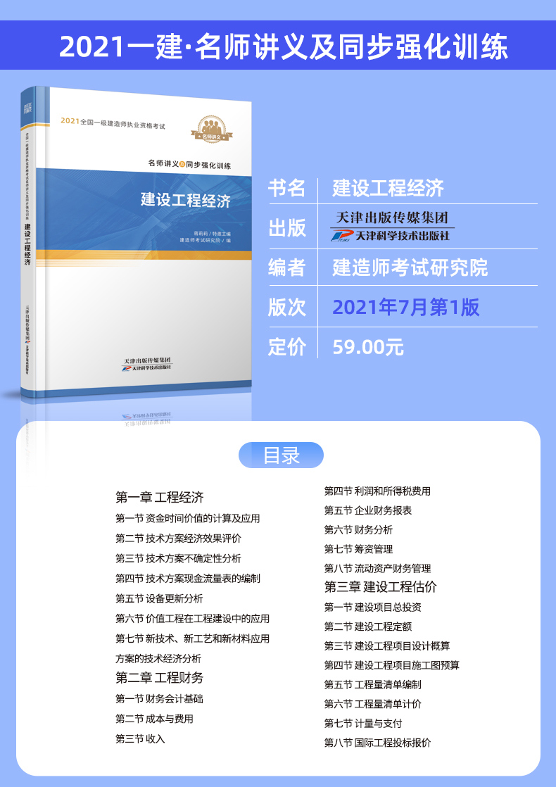 機(jī)電工程一級建造師執(zhí)業(yè)范圍,機(jī)電工程一級建造師課件  第1張