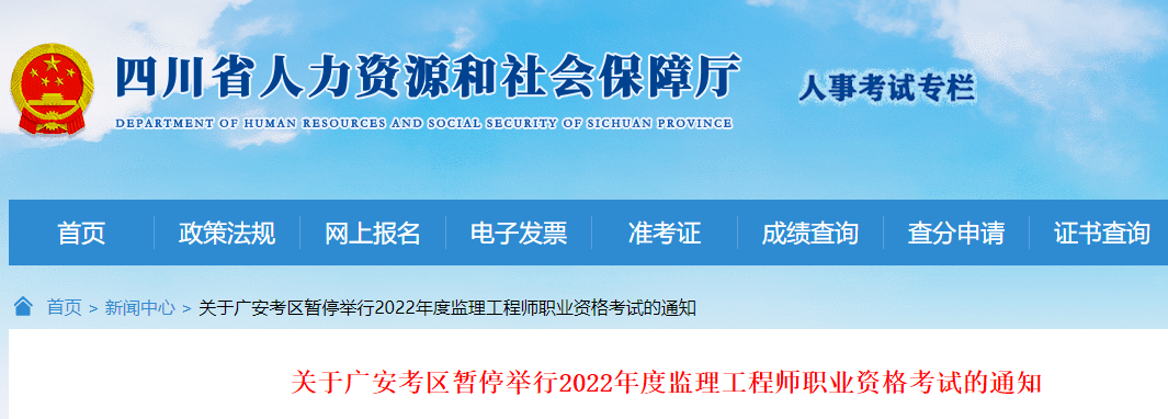 天津監理工程師報名,天津監理工程師報名繳費時間  第1張