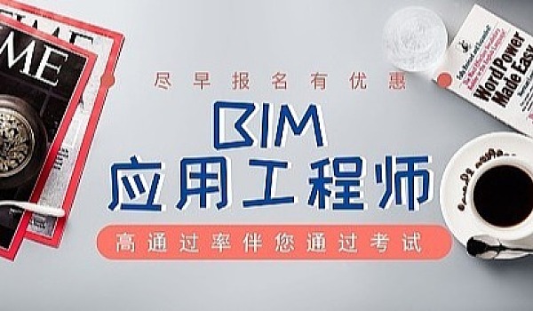 bim主管屬于什么工程師bim主管屬于什么工程師崗位  第1張