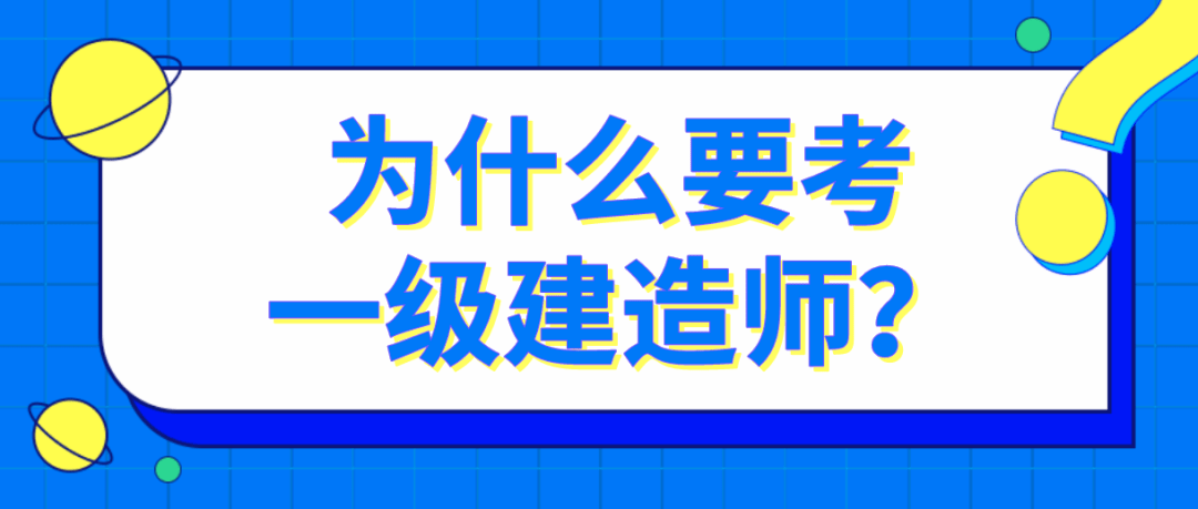 一級建造師注冊執業證號是不是管理號一級建造師注冊執業證號  第1張