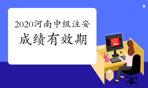 河南安全工程師要多少錢河南省安全工程師報考條件  第2張