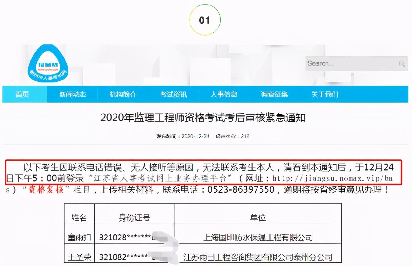 河南安全工程師要多少錢河南省安全工程師報考條件  第1張