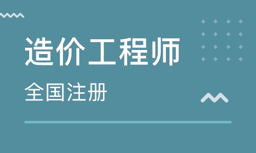 合肥造價工程師考試地點在哪合肥造價工程師考試  第1張