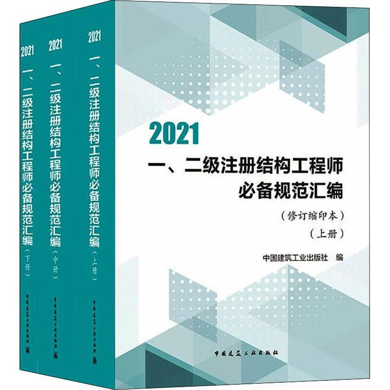 二級結構工程師吧二級結構工程師報考科目  第1張