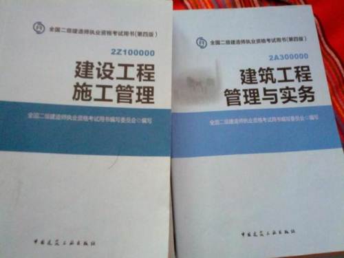 非專業報考二級建造師難嗎非專業報考二級建造師  第2張