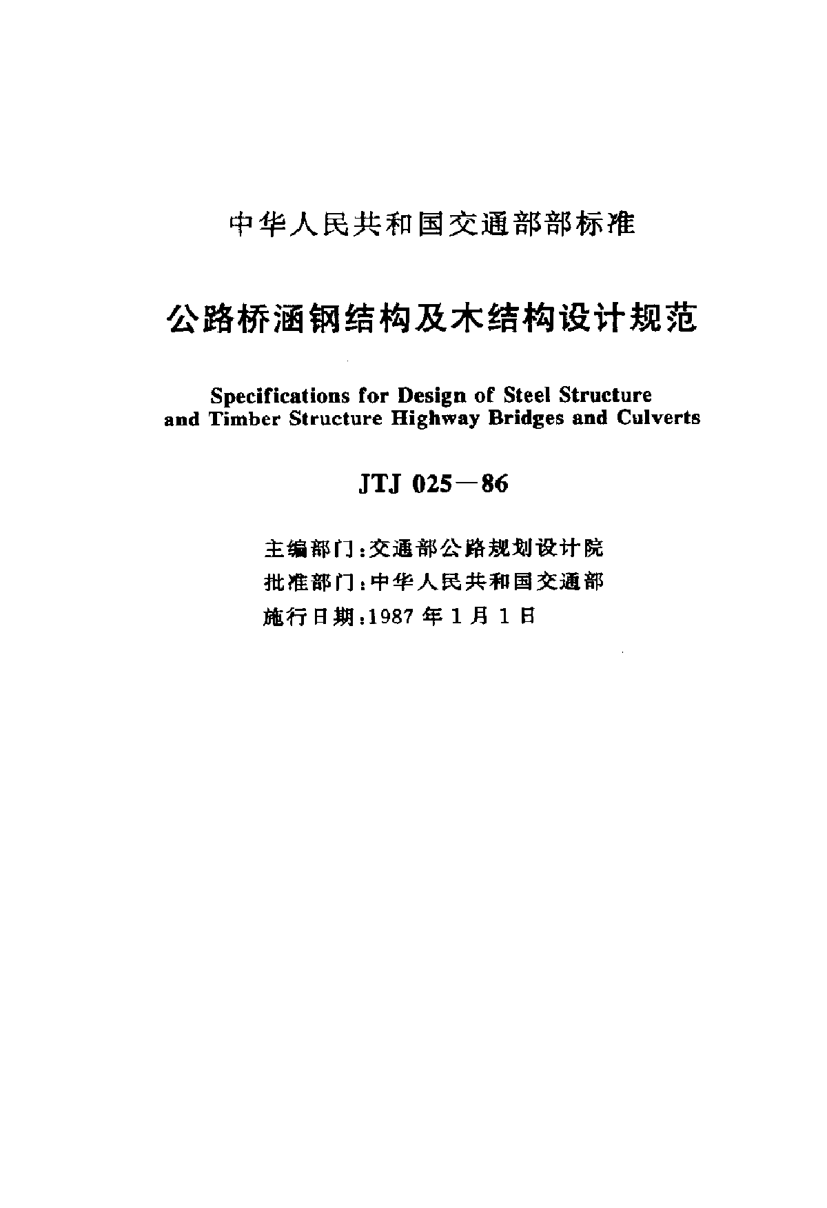 鋼結構設計規范下載的簡單介紹  第1張