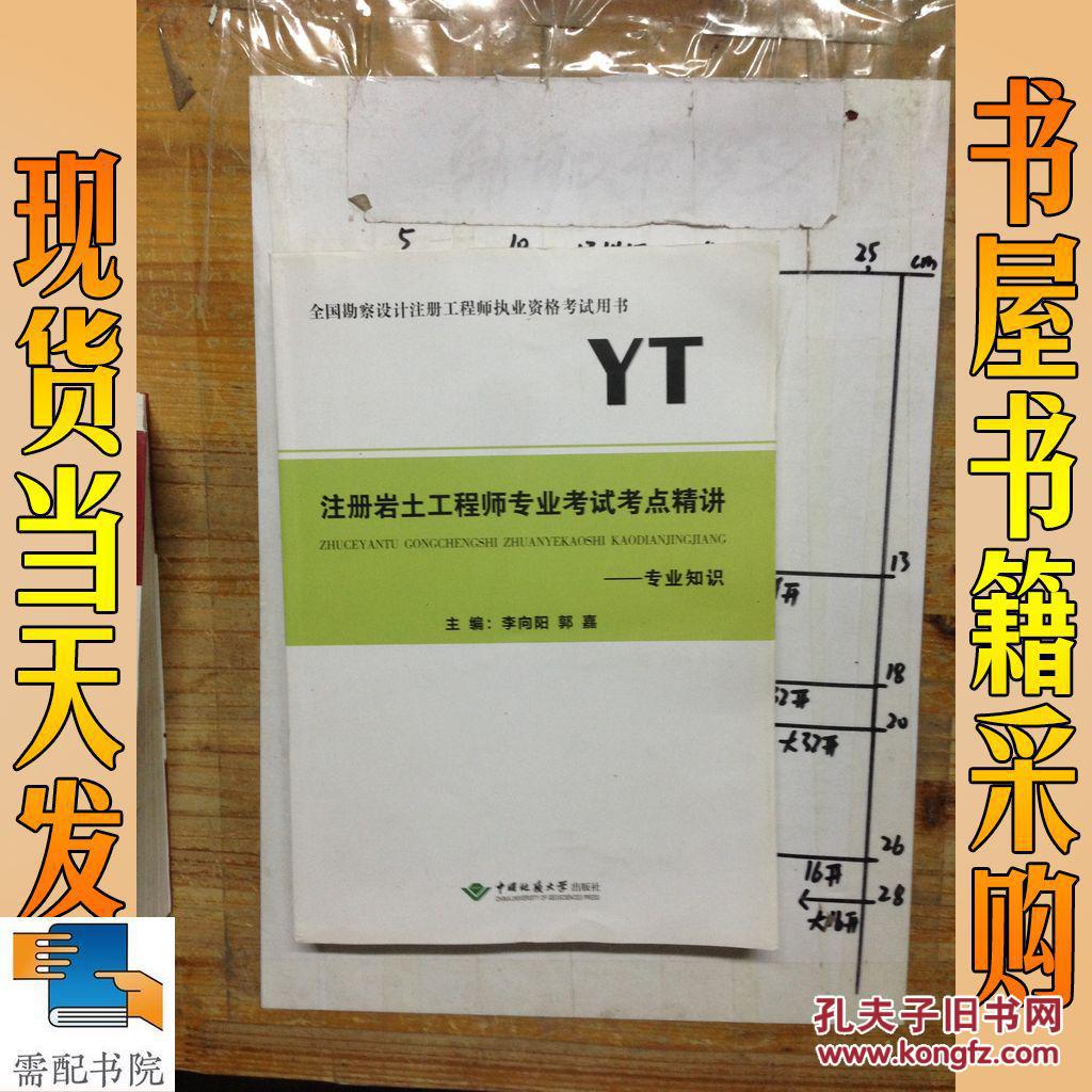 巖土工程師有考的必要嗎考巖土工程師證需要什么條件  第2張