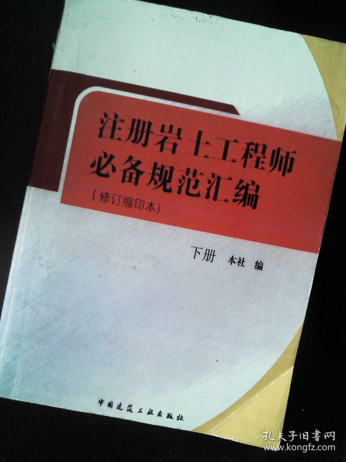 巖土工程師有考的必要嗎考巖土工程師證需要什么條件  第1張