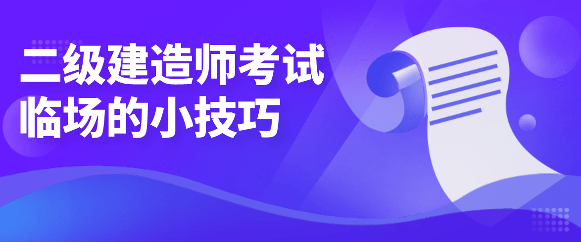 二級建造師考試培訓視頻教程,二級建造師考試培訓視頻  第1張