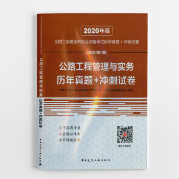 二級建造師教材幾本,二級建造師的教材  第2張