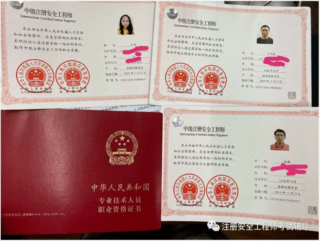 注冊(cè)安全工程師分類管理辦法2019,2019年注冊(cè)安全工程師時(shí)間  第1張