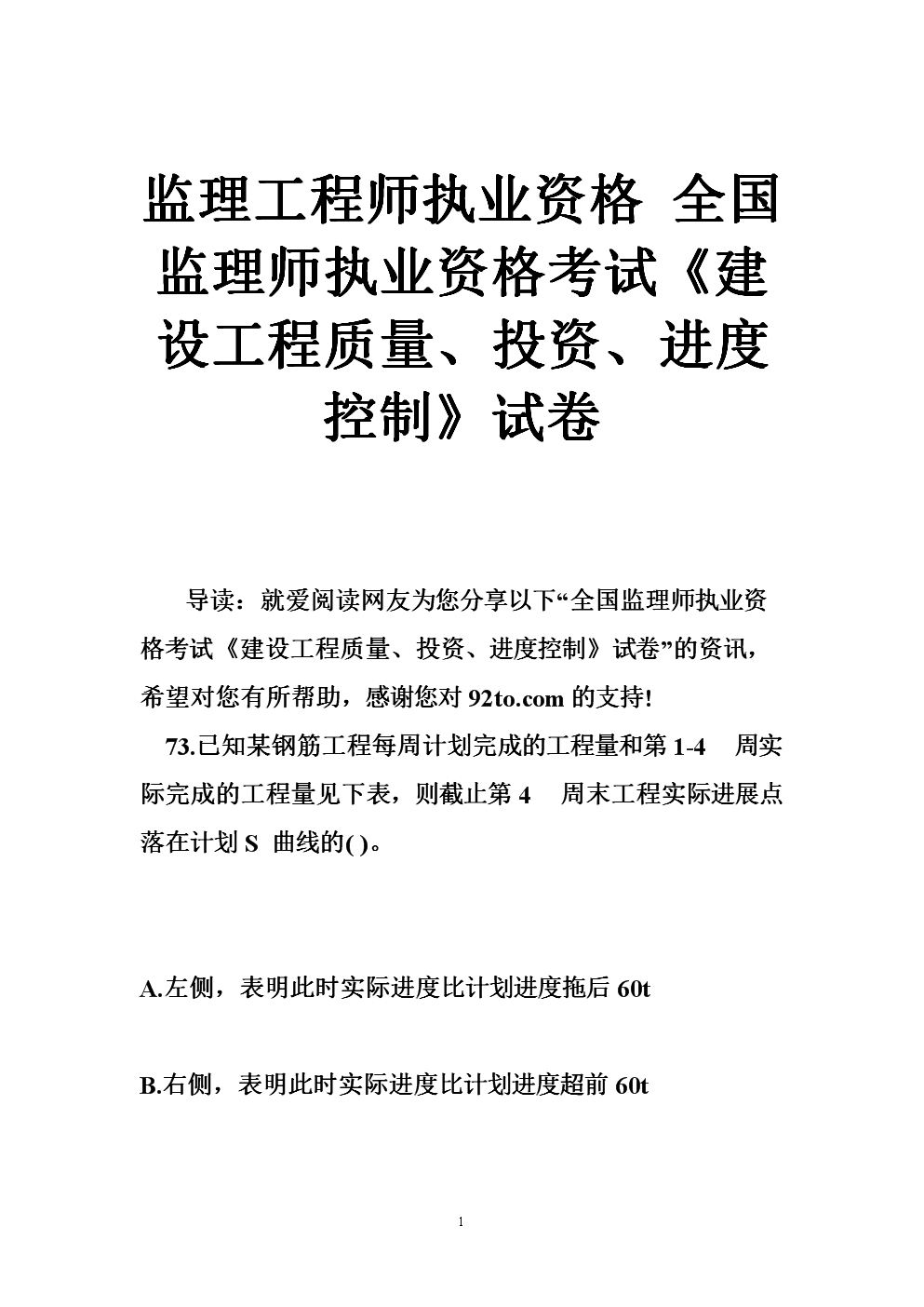 設備監理工程師執業資格考試設備監理工程師執業資格考試時間  第2張