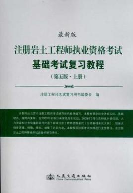 注冊巖土工程師相當于高級工程師嗎,巖土工程師認定高級工程師  第1張