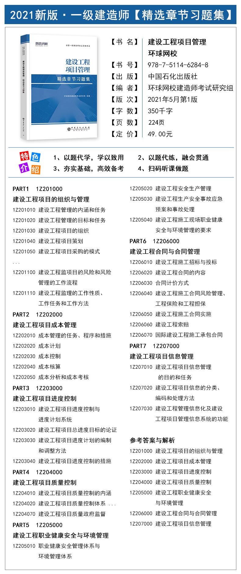 機電類一級建造師考試科目有哪些機電類一級建造師考試科目  第2張