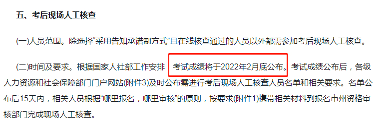 消防工程師證報考條件及考試科目,消防工程師考試成績查詢時間  第1張