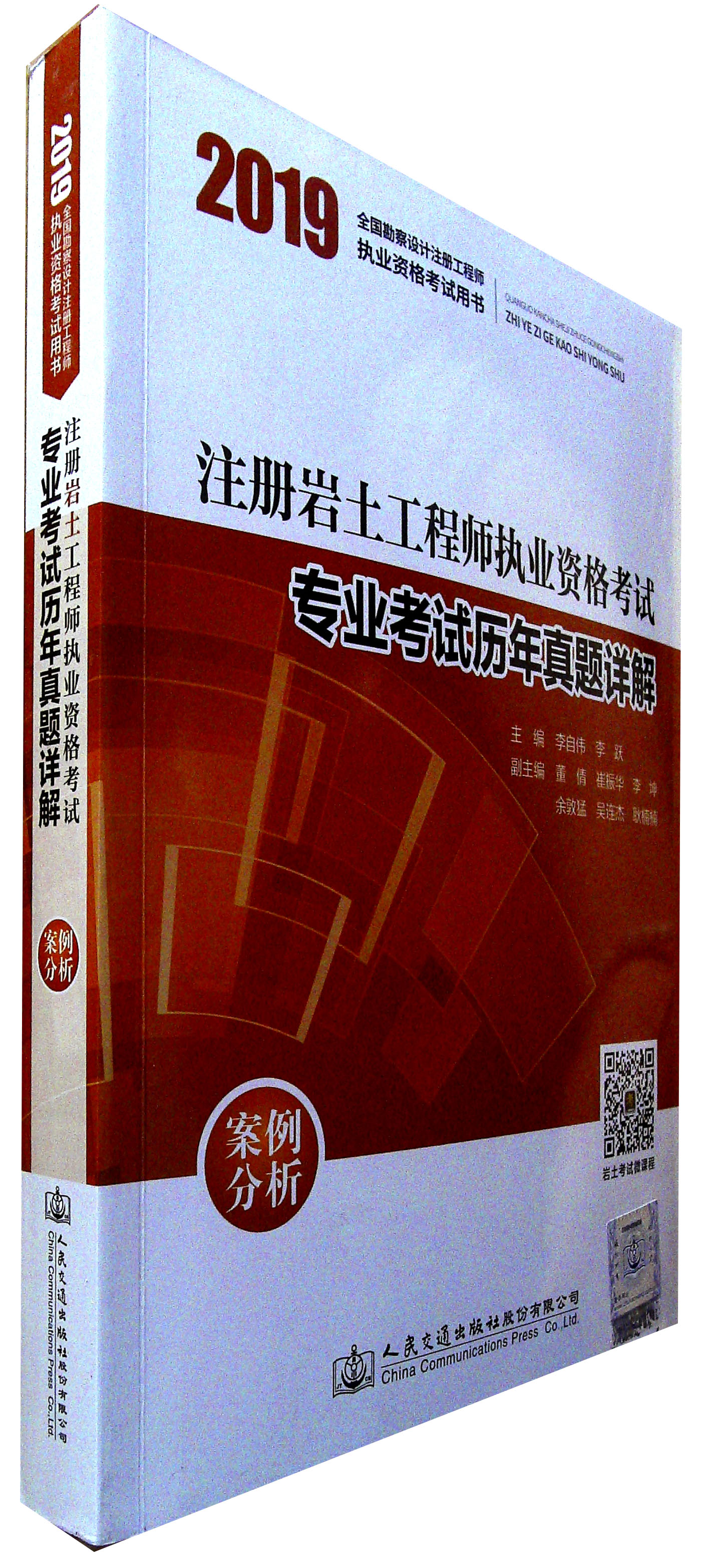 巖土工程師報(bào)考沒社保有影響嗎,巖土工程師報(bào)考沒社保  第2張