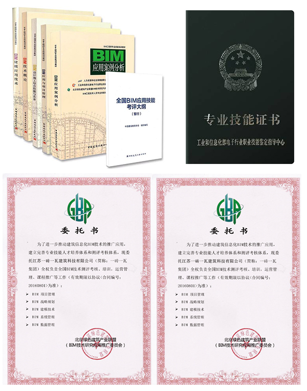 bim工程師報(bào)等級(jí)考試,bim工程師報(bào)等級(jí)  第1張