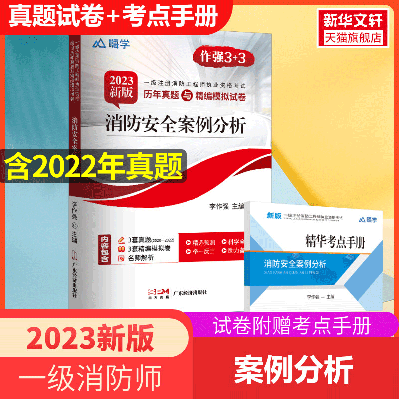 注冊(cè)消防工程師往年試題注冊(cè)消防工程師題型  第2張