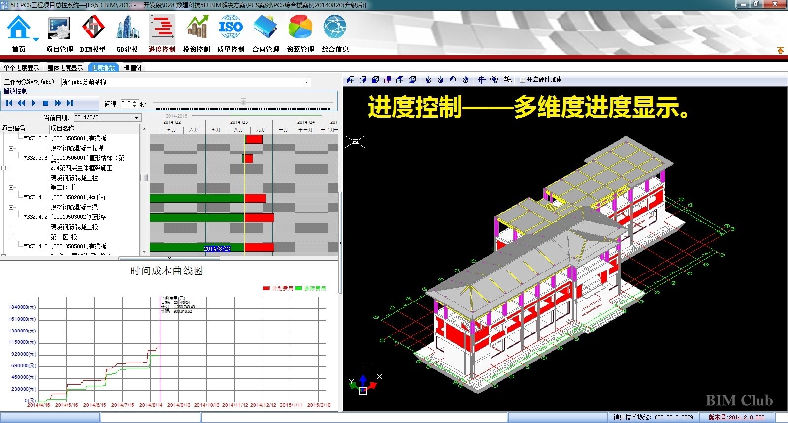 滁州bim工程師培訓滁州bim工程師培訓機構  第1張