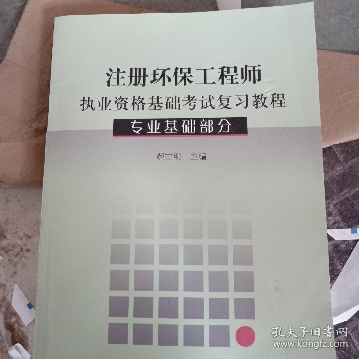 注冊造價工程師教程電子版,注冊造價工程師教程  第1張