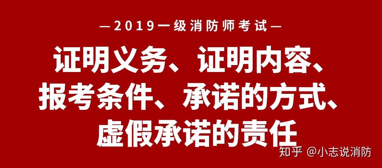 二級消防工程師去哪里報名,二級消防工程師去哪里報名啊  第1張