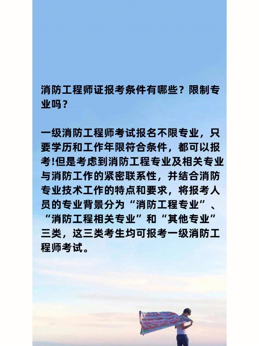 二級消防工程師去哪里報名,二級消防工程師去哪里報名啊  第2張