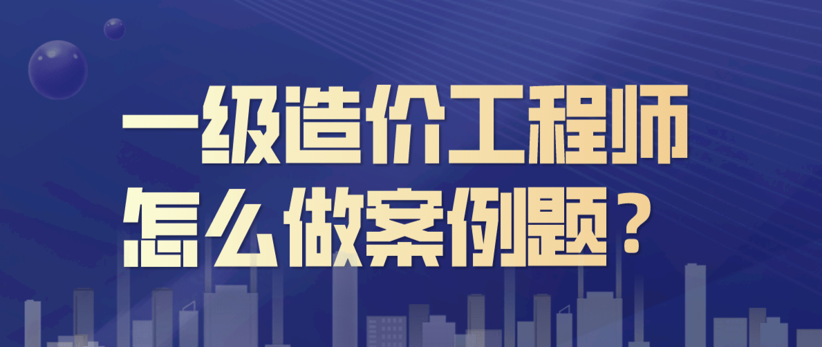 保定造價工程師培訓保定造價師招聘網最新招聘  第2張