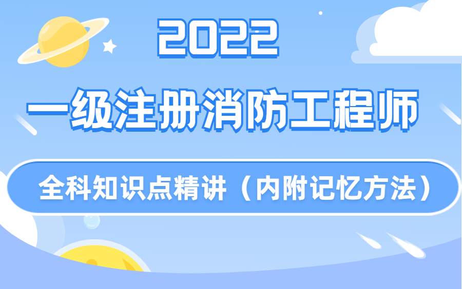 消防工程師在哪個(gè)網(wǎng)上報(bào)名,消防工程師在哪個(gè)網(wǎng)上報(bào)名考試  第1張