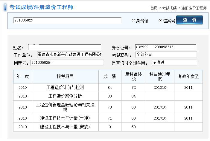 周口造價工程師在哪里考試時間周口造價工程師在哪里考試  第1張