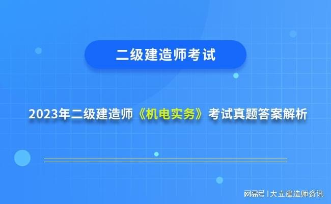 二級建造師市政模擬題庫,二級建造師市政實務模擬題  第1張