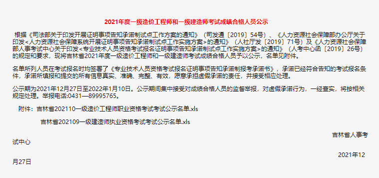 2020年一級建造師北京取消考試了,其他省份會取消嗎?北京市一級建造師考試取消  第2張