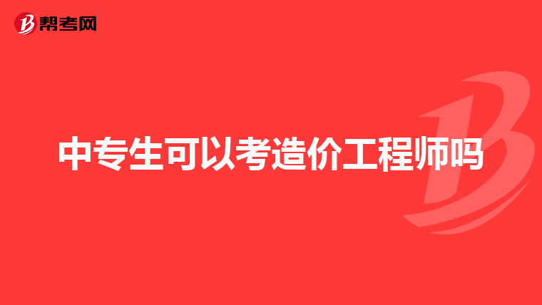 結(jié)構(gòu)工程師做什么事情結(jié)構(gòu)工程師從事什么工作  第2張