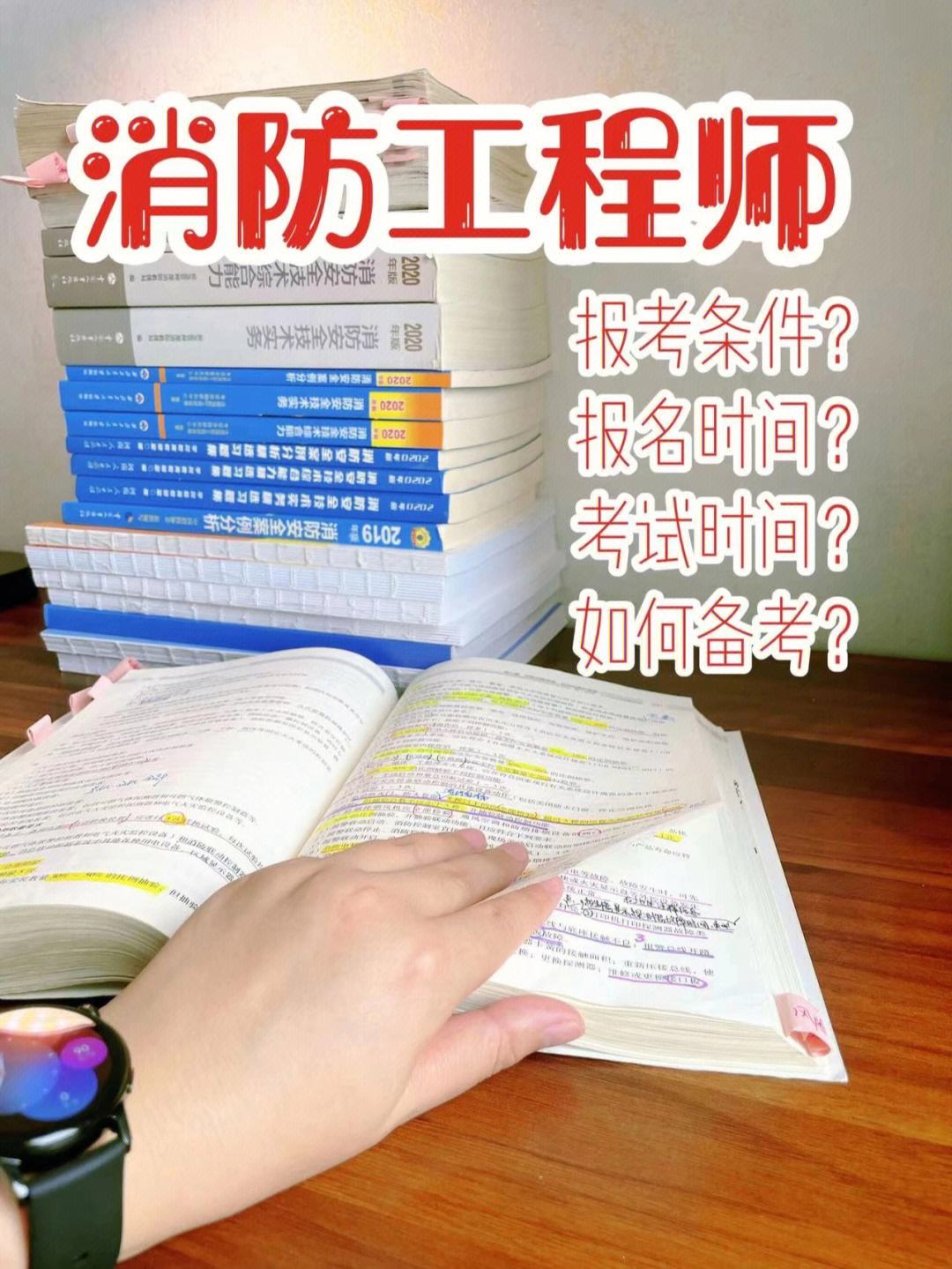 安徽消防工程師報名時間表安徽消防工程師報名時間  第2張