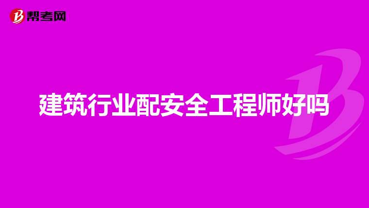 網絡安全工程師待遇前景如何,網絡安全工程師年薪 百度貼吧  第1張