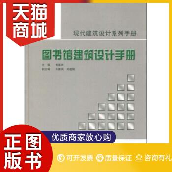 工業建筑設計規范 最新版本,工業建筑設計手冊  第1張