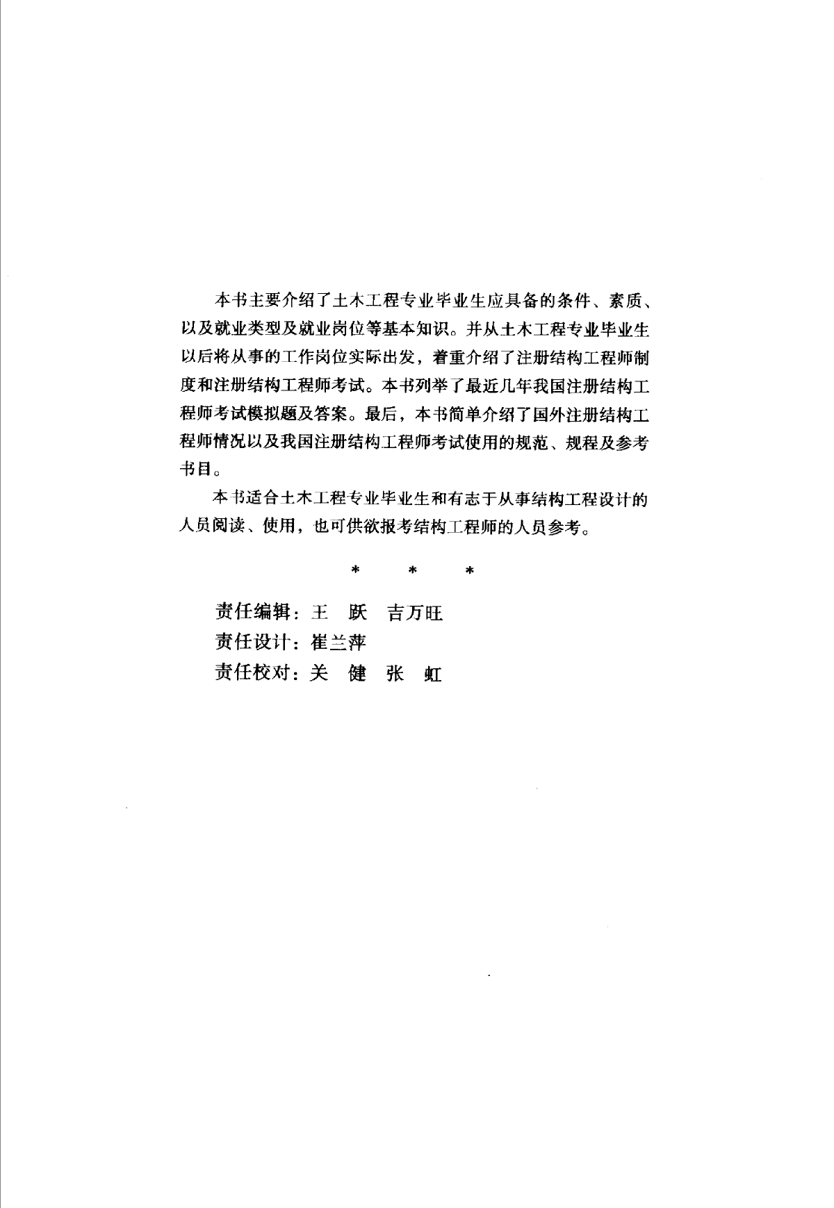 結構設計工程師看什么書比較好一點,結構設計工程師看什么書比較好  第1張