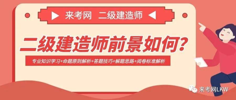 法律專業(yè)可以考二級(jí)建造師嗎女生法律專業(yè)可以考二級(jí)建造師嗎  第2張