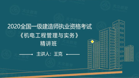 一級(jí)建造師課件視頻免費(fèi)下載,一級(jí)建造師課件視頻下載  第1張