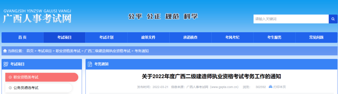 江蘇二級(jí)建造師分?jǐn)?shù)線2023江蘇二級(jí)建造師分?jǐn)?shù)線  第1張