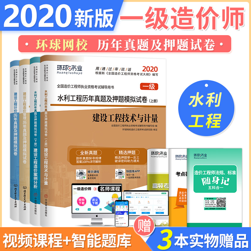 一級造價工程師2021年教材變化2022一級造價工程師教材改版  第2張