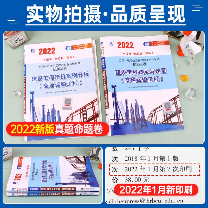 一級造價工程師2021年教材變化2022一級造價工程師教材改版  第1張